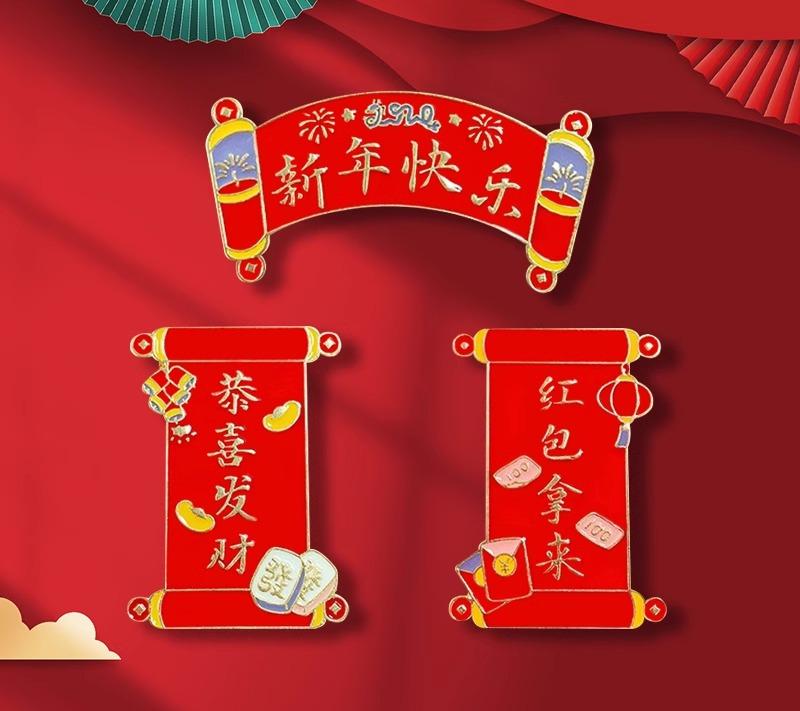 ピンバッジ バッチ アクセサリー チャイナ風 漢字 文字 ブローチ ラペル ピンズ 合金 メッキ おしゃれ 個性的 メンズ レディース 幸運 新年 お祝い 祝福...