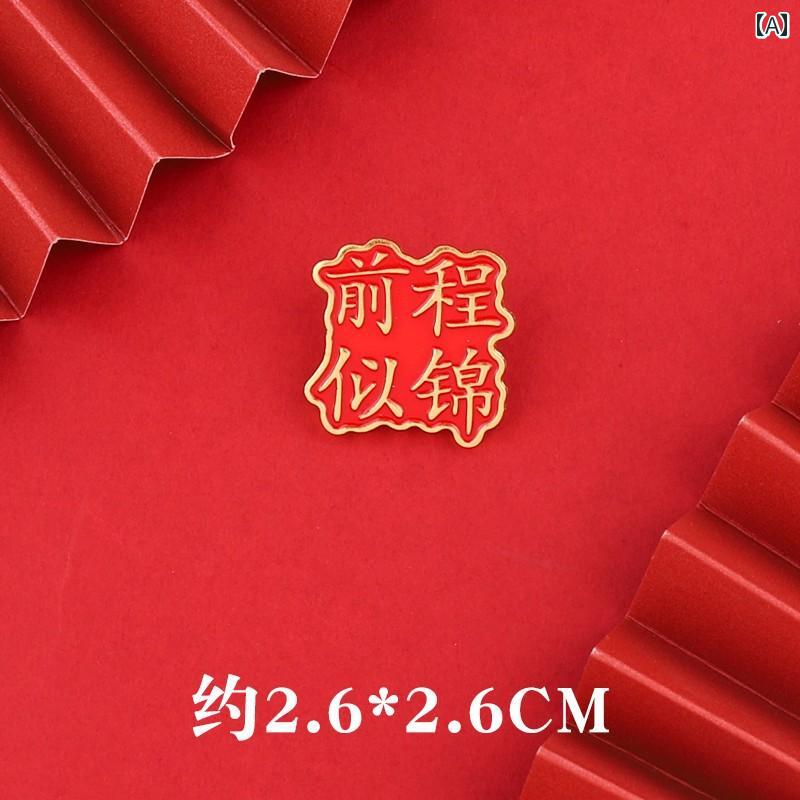 ピンバッジ バッチ アクセサリー チャイナ風 漢字 文字 ブローチ ラペル ピンズ お...