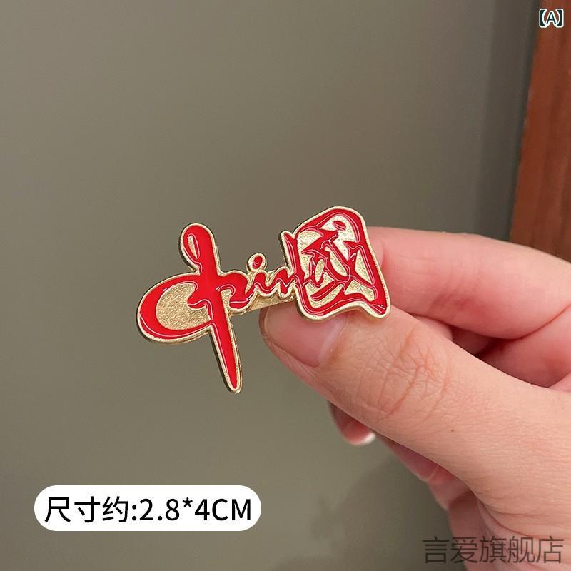 ピンバッジ バッチ アクセサリー チャイナ風 漢字 文字 ブローチ ラペル ピンズ 合...