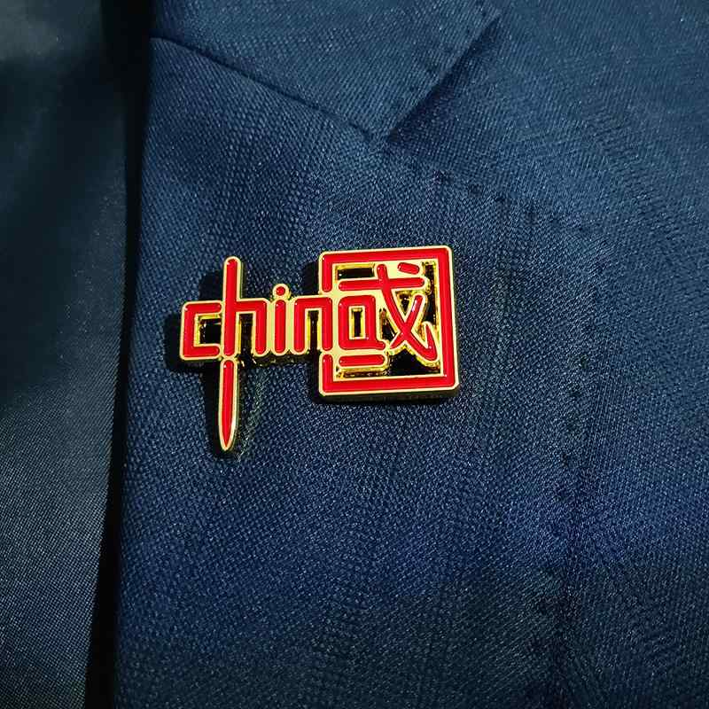 ピンバッジ バッチ アクセサリー チャイナ風 漢字 文字 ブローチ ラペル ピンズ 合金 メッキ メタル 金属 おしゃれ 個性的 メンズ レディース バッグ 鞄...