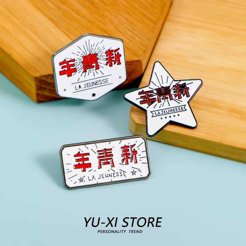 ピンバッジ バッチ アクセサリー チャイナ風 漢字 文字 ブローチ ラペル ピンズ 小さめ 合金 メッキ 金属 メタル おしゃれ 個性的 メンズ レディース バ...