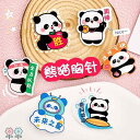 ピンバッジ バッチ アクセサリー チャイナ風 漢字 文字 ブローチ ラペル ピンズ アクリル 小さめ かわいい 個性的 キッズ 男の子 女の子 バッグ 鞄 帽子 服 胸元 装飾 雑貨 パンダ リンゴ 宇宙飛行士 波乗り ご褒美 励まし セット