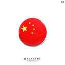 ピンバッジ 缶バッチ アクセサリー チャイナ風 漢字 文字 ブローチ ラペル ピンズ 樹脂 金属 メタル おしゃれ 個性的 レディース バッグ 鞄 帽子 ジャケ...