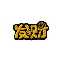 ピンバッジ バッチ アクセサリー チャイナ風 漢字 文字 ブローチ ラペル ピンズ 刺繍 おしゃれ 個性的 メンズ レディース 幸運 合格祈願 祝福 バッグ 鞄...