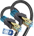 Lanケーブル CAT8,SWECENT 有線lanケーブルカテゴリー8イーサネットケーブル 40Gbps 2000MHz SFTP RJ45 超高速らんけーぶ...