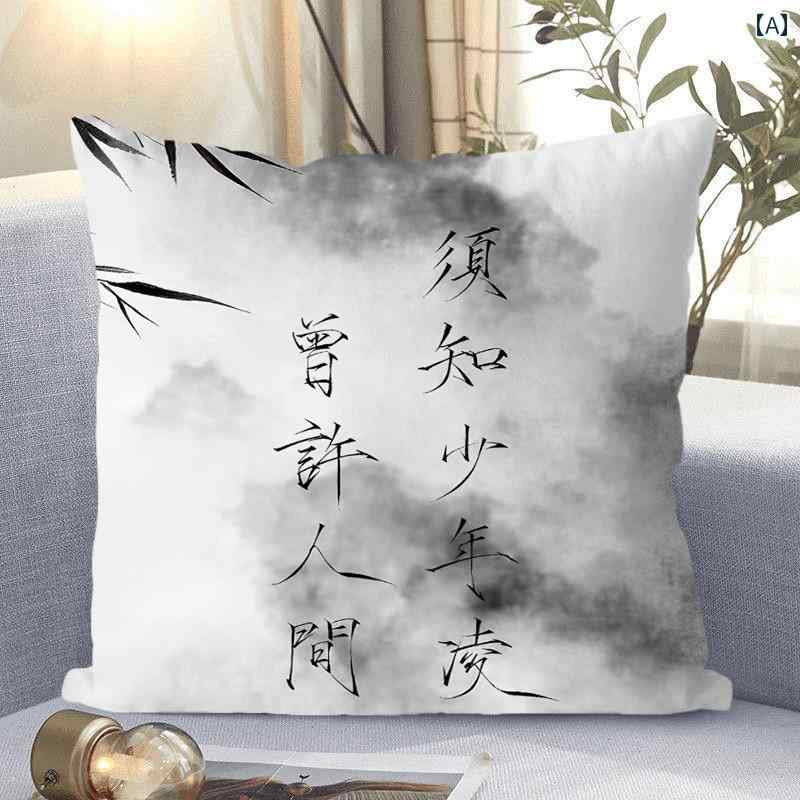 四角い クッション カバー 中国風 レトロ 書道 プリント 四角形 通気性 洗濯可 中材あり リビング 寝室..