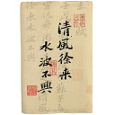 ブックカバー おしゃれ 中国風 レトロ 布製 文庫本 書籍 手帳 日記 ノート 文房具 雑貨 ステーショナリー 書皮 プレゼント シンプル 書道 漢字(3)