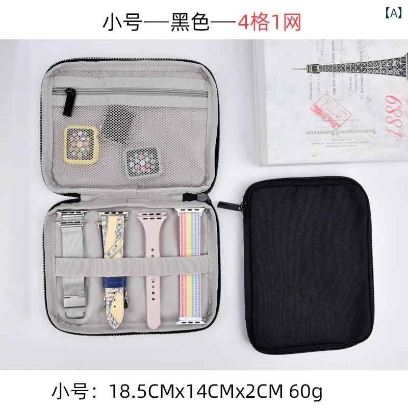 時計 バンド 収納 スマートウォッチ ポーチ ナイロン ラウンドファスナー メッシュ ポケット 大容量 ポータブル 多機能 ケーブル イヤホン シンプル 無地 黒 グレー ピンク