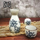 徳利 とっくり おしゃれ 日本風 酒器 父の日 日本酒 お銚子 和風 ワイン グラス 酒