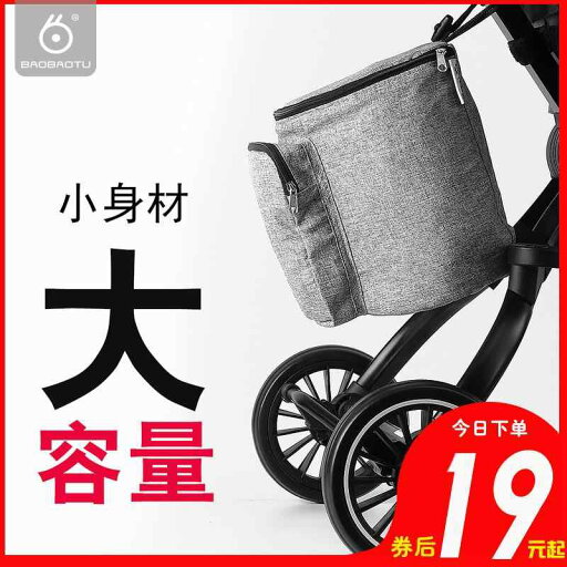 ベビーカー バッグ 収納 フック アクセサリー 便利 動物 かわいい 黒 グレー ピンク ポケット ドリンク 散歩 外出 バギー ベビーカー バッグ 収納 フック アクセサリー 便利 動物 かわいい 黒 グレー ピンク ポケット ドリンク 散歩 外出 バギー