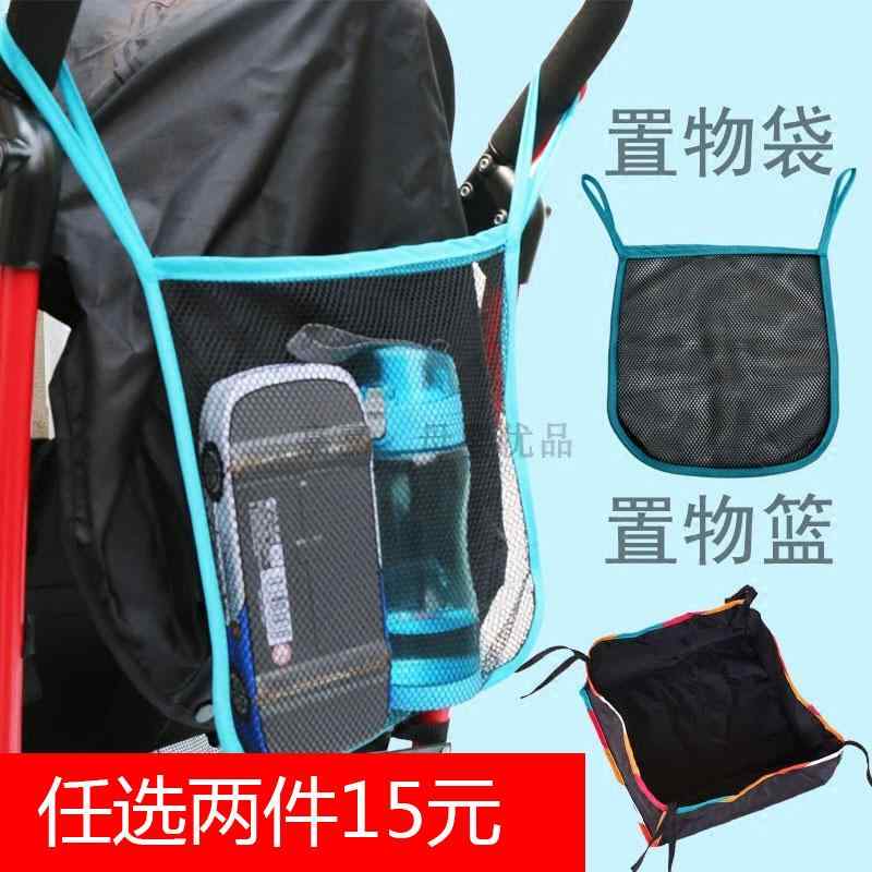 ベビーカー バッグ 収納 アクセサリー ハンギング メッシュ 傘 車 カート バスケット シンプル 黒 バギー 外出 散歩 荷物 ドリンク