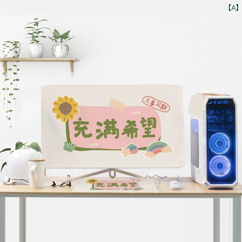 PCダストカバー 3点セット デスクトップPC キーボード ディスプレイ用 防塵 保護カバー ノートパソコン..