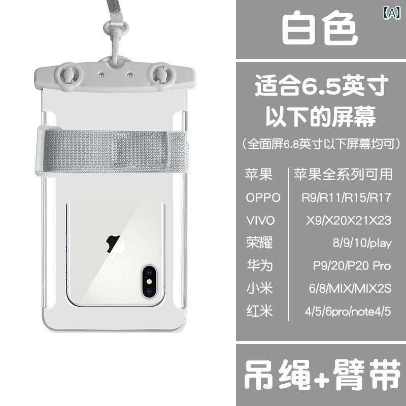 防水ケース 男女兼用 スマホ スマートフォン 大型 防水ポーチ タッチ操作 写真撮影 首掛け ネックスト..