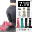 ヨガソックス 五本指 滑り止め 女性 ピラティス フィットネス エクササイズ シンプル 脱げにくい クルー丈 セット 通気性 履きやすい 白 黒 ピンク