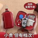 キーケース レディース スマートキー 牛革 大容量 多機能 コンパクト キーホルダー キーリング カード入れ ラウンドファスナー カラビナ 車 免許証 シンプル...