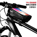 自転車 バッグ トップチューブバッグ ハード シェル 自転車 バッグ マウンテンバイク フロント ビーム バッグ 防水 スマホ バッグ サドル バッグ ライディ...