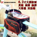 自転車 バッグ トップチューブバッグ ハード シェル タッチ 大画面 カー フロント バッグ マウンテンバイク スマホ対応 スマホ バッグ 防雨 アッパー チュ...