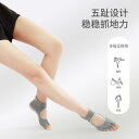 ヨガ 靴下 滑り止め レディース 夏 5本指 屋内 薄手 スポーツ フィットネス 黒 グレー 紫 クロスバンド オープントゥ くるぶし 伸縮性 綿 通気性 柔ら...