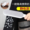 ヘア ブラシ 衣服の除去 ほこりのねばねば 髪 ウールコート セーター 毛 家庭 用 の静電