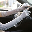 シンプル 日焼け防止 ロンググローブ レディース 夏 運転 ドライビング 自転車 通勤 通学 手袋 UVカット アームガード スリーブ 薄手