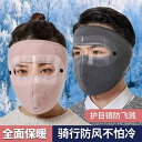 防寒 耳保護 冬防寒 目の保護 防風 通気性 マスク 屋外 ライディングマスク 暖かいイヤー マフ