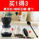 コーヒーミル 手挽き 手動 コンパクト おしゃれ シンプル アウトドア キャンプ バーベキュー 持ち運び 簡単 ハンド レトロ 小型