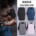 便利 大容量 アームバッグ レディース メンズ 男女兼用 ランニング フィットネス ジョギング トレーニング 携帯電話 スマホ 鍵 カード イヤフォン 手ぶら ...