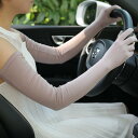 シンプル 無地 日焼け防止 アームカバー ロング 夏 レディース 運転 ドライビンググローブ フルフィンガー コットン 薄手 ロング 手袋