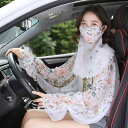 上半身 日焼け防止 アームカバー レディース 夏 手袋 薄手レース 長袖 UV スリーブ セット おしゃれ 花柄 派手柄 かわいい