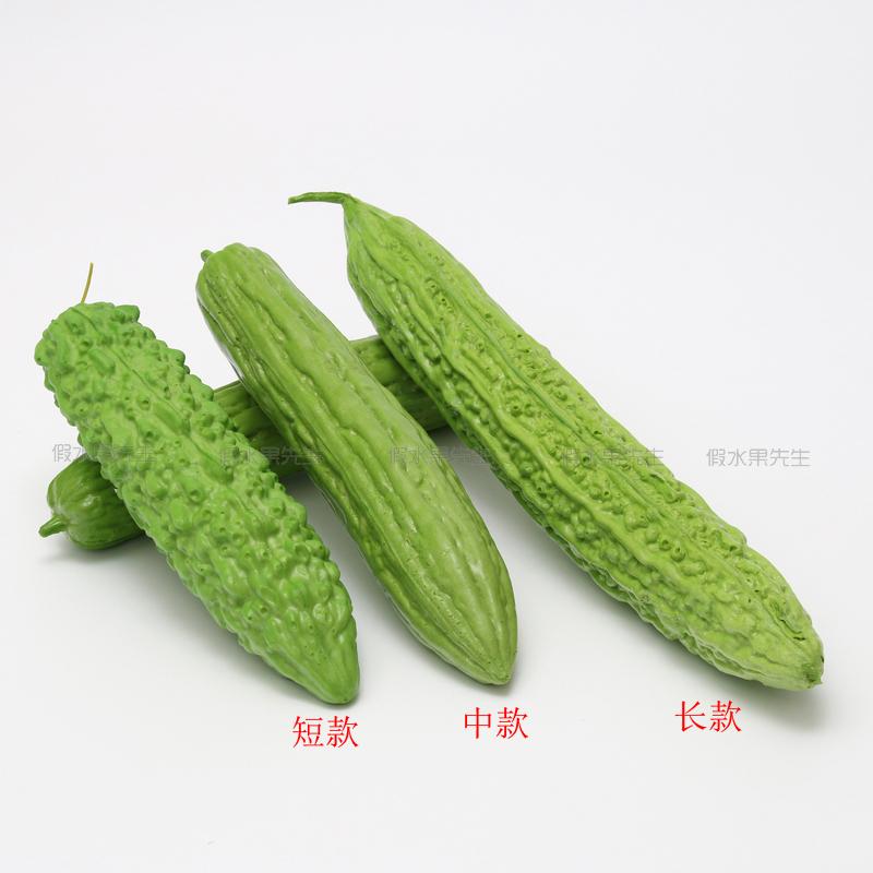 食品サンプル リアル ゴーヤ 料理 業務用 食べ物 レストラン 食堂 飲食店 ディスプレイ 置物 小道具 展示 野菜 装飾 PU