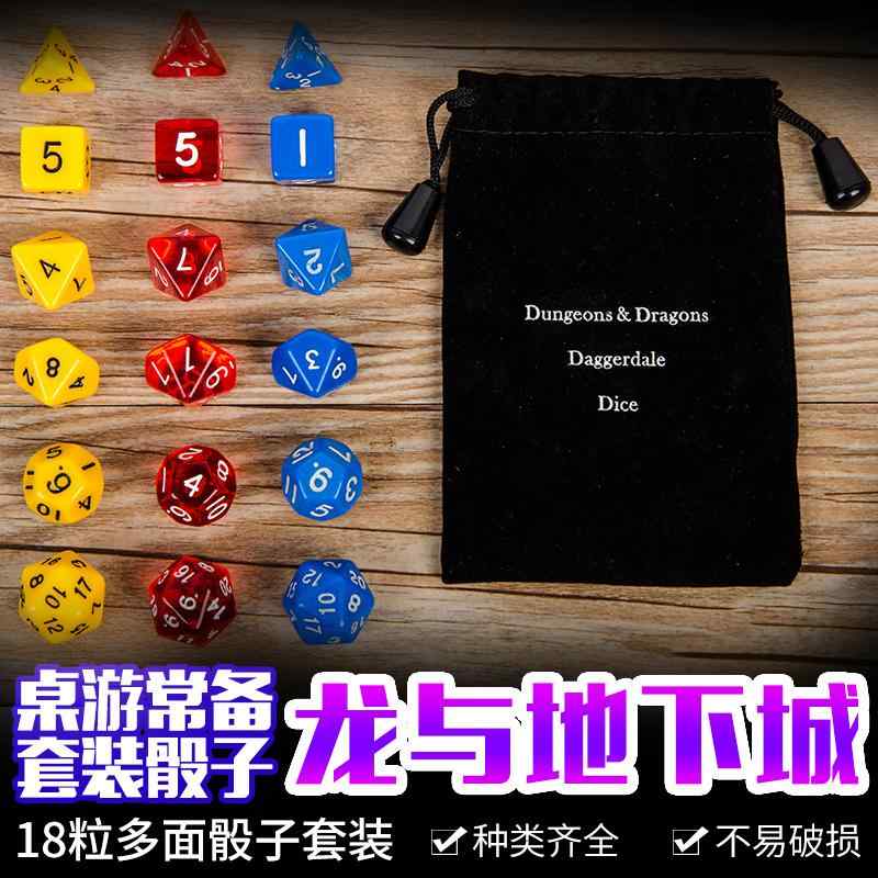 21多面 ダイス ふるい ダイストッパー ランニングボードゲーム さいころ