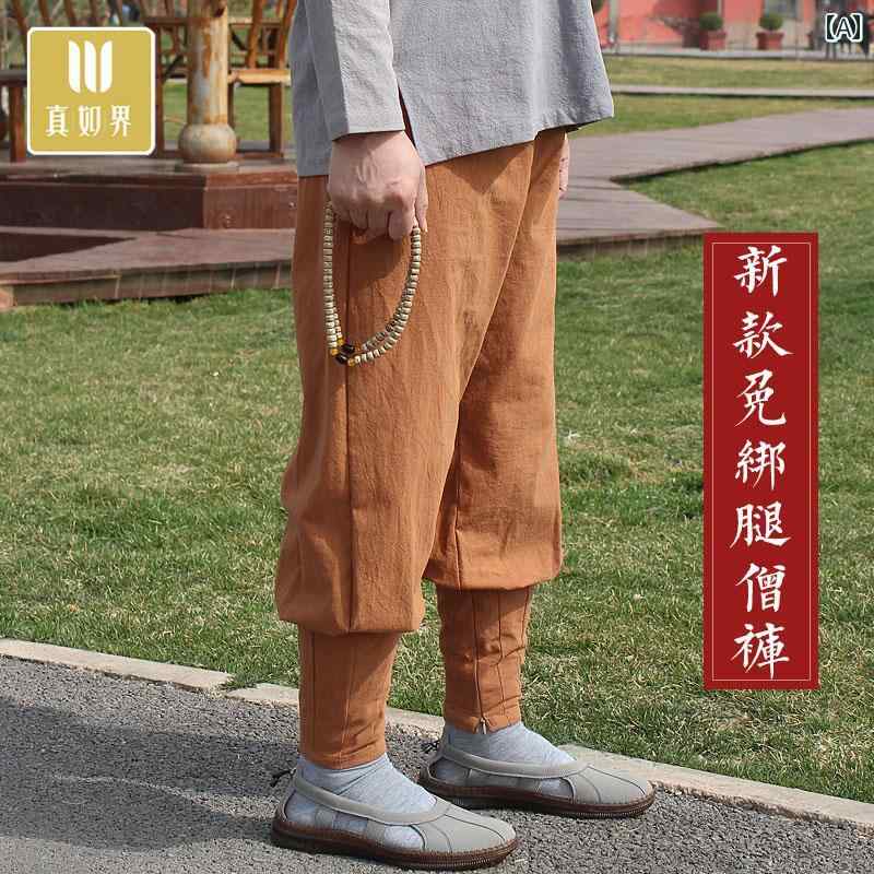 僧侶服 パンツ 作務衣 ウォッシュコットン 麻 綿 裾ゆったり リラックス ストレート 無地 通気性 吸湿速乾 禅スタイル カジュアル 普段使い 部屋着 春夏 グレー ネイビー アースカラー