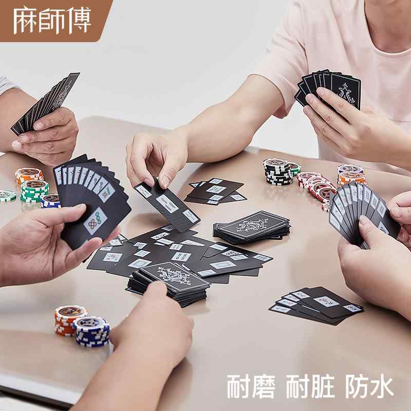 ポータブルカード麻雀 カードゲーム 旅行 家族 防水 PVC プラスチック 麻雀牌 144枚 おもちゃ