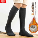 靴下 ロング チューブ ソックス メンズ ストッキング ブラック プラスベルベット 暖かい 厚手 ウォーム ハイ チューブ コットン ソックス 秋冬 ハイウエスト カーフ ソックス