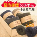 靴下 秋冬 モデル 厚手のルーズ マウス ウール ソックス メンズ ウィンター チューブ ストッキング 脱臭 ブラックテリー コットン ソックス
