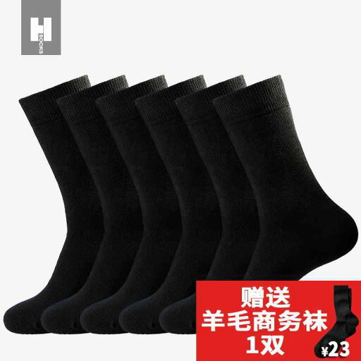 靴下 ビジネス ソックス メンズ ストッキング 暖かい秋と冬厚手綿の靴下 吸汗性 ミッド ハイ チューブ ブラック スーツ ストッキング 靴下 ビジネス ソックス メンズ ストッキング 暖かい秋と冬厚手綿の靴下 吸汗性 ミッド ハイ チューブ ブラック スーツ ストッキング