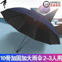 3 つの雨と太陽2 人のメンズ レディース大きな 特大の強化 傘 デュアル 折りたたみ 学生 ビニール 日焼け防止