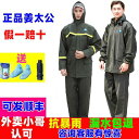 本物の江太 公 レインコート レイン パンツ スーツ 厚手耐久性 2 層 分割 乗馬 労働 保護 男性
