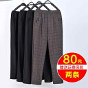パンツ レディース マダム 春秋冬 ウエストゴム ゆったり 大きいサイズ ベルベット オフィス 黒 グレー ストライプ カジュアル スラックス 厚手