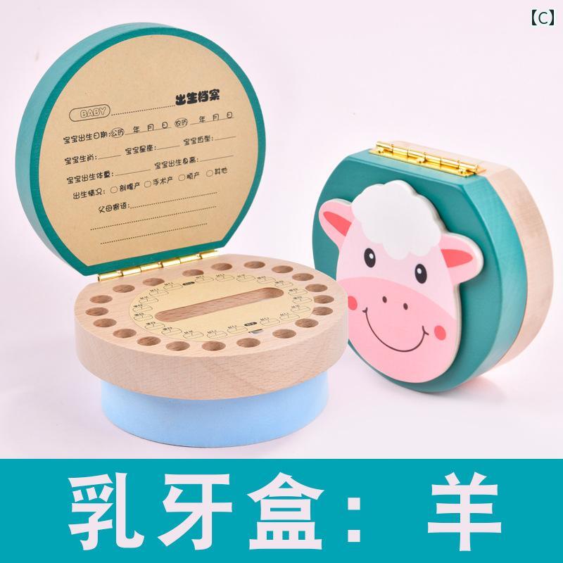 乳歯ケース ベビー キッズ 男女兼用 木製 干支 ゾディアック 胎毛 へその緒 記念ボ...