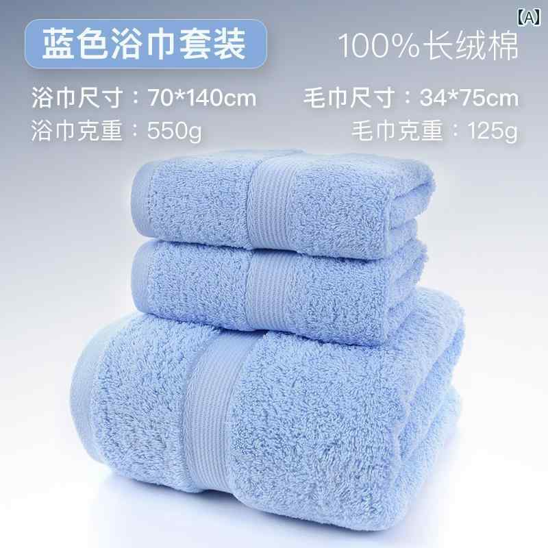 タオル 大人 長綿 厚手 綿 吸水性 大判バスタオル フェイスタオル 柔らかい ホテルスタイル 3点セット