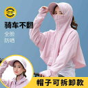帽子 日よけ帽子 サンハット 日焼け対策 レジャー アウトドア レディース サイクリング 紫外線対策 日焼け防止 フェイスマスク 屋外 電気 自動車 つばの大き...