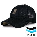帽子 日よけ帽子 サンハット 日焼け対策 レジャー アウトドア メンズ 屋外 日焼け防止 スポーツ 野球帽 通気性の メッシュ キャップ