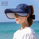 帽子 日よけ帽子 サンハット 日焼け対策 レジャー アウトドア 帽子 レディース 日焼け防止 大きな つば広い領域 UV 保護 レジャー 大きな エッジ 顔覆う