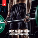 パワーグリップ 筋トレ ウエイトトレーニング グローブ 滑り止め メンズ ベルト リストガード デッドリフト メンズ 黒 緑 無地 カモフラ ダンベル 鉄棒