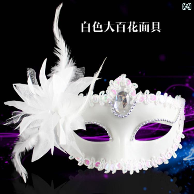 仮面 レディース ハロウィン パーティー 仮装舞踏会 イベント 半顔 百合モチーフ フラワー セクシー プリンセス エレガント マスク コスプレ ダンス 衣装 発表会用 各種カラー