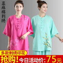 太極拳 服 レディース メンズ 男女兼用 白 ピンク 青 綿 半袖 中国 刺繍 練習 運動 40代