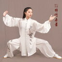 太極拳 服 レディース メンズ 男女兼用 夏秋 競技 衣装 白 スリーピース 武道 練習 刺繍 長袖 おしゃれ