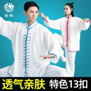 太極拳 服 レディース メンズ 男女兼用 夏 競技 衣装 白 黒 ピンク 長袖 中国 武道 練習 シンプル