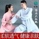 太極拳 服 レディース メンズ 男女兼用 夏 競技 衣装 白 ピンク 黒 長袖 中国 練習 武道 七分袖